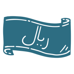 Rial currency bill cut out PNG Design