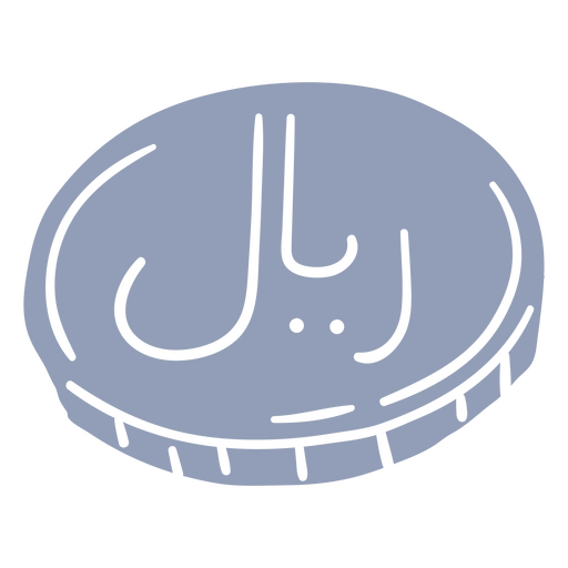 Rial currency coin cut out PNG Design