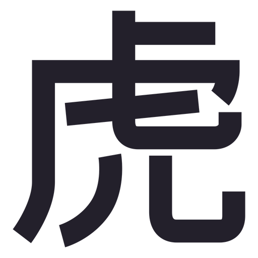 Kanji de tigre japonés Diseño PNG