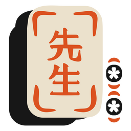 Japanese Sensei card badge  PNG Design Transparent PNG
