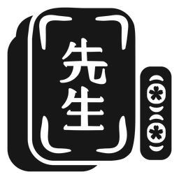 Japanese Sensei badge PNG Design Transparent PNG