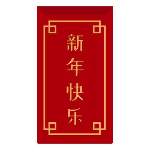 Badge flat lunar year