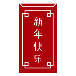 Envelope vermelho Hongbao de ano novo Desenho PNG