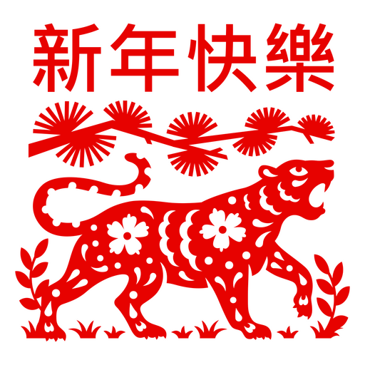 Letras chinesas de traçado cheio de tigre Desenho PNG