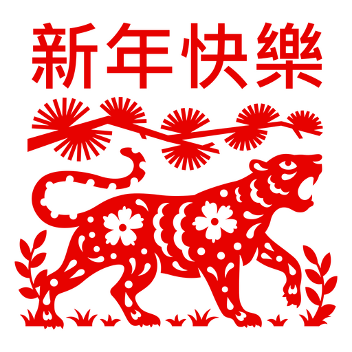 Tiger füllte chinesische Buchstaben mit Strichen PNG-Design