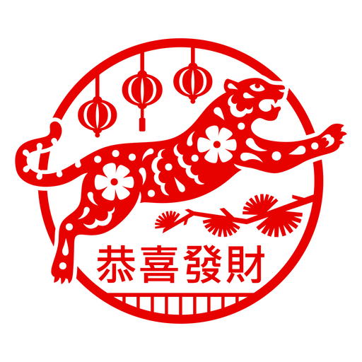 Distintivo de ano lunar de curso cheio de tigre Desenho PNG