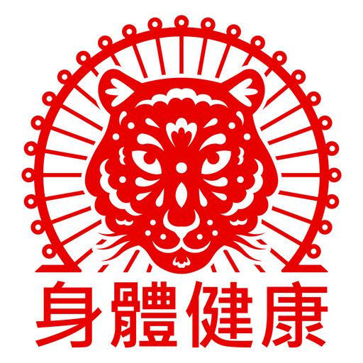 Tiger filled stroke head chinese PNG Design