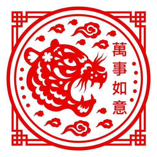 Perfil de trazo lleno de tigre chino Diseño PNG