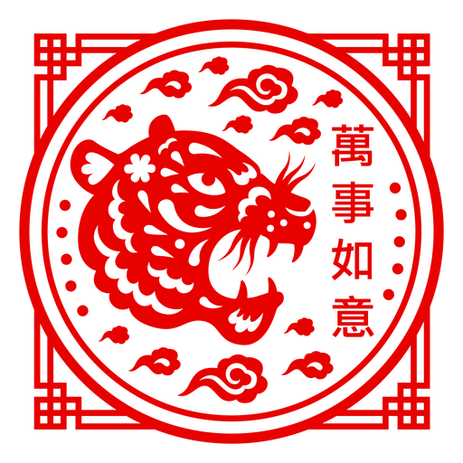 Tiger gefülltes Schlaganfallprofil chinesisch PNG-Design