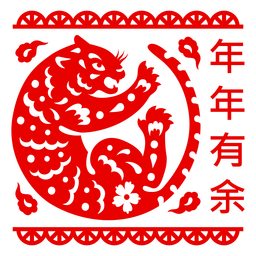 Chinese filled stroke elements tiger PNG Design