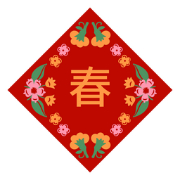 Doufang Spring Chinesisches Türschild PNG-Design
