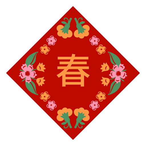 Doufang Spring Chinesisches Türschild PNG-Design