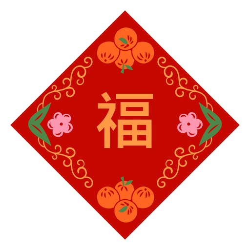 Sinal de porta chinês Doufang Good Fortune