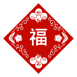 Doufang Fu Chinesisches Türschild PNG-Design