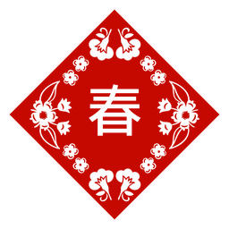 Doufang Spring Chinese Sign PNG Design