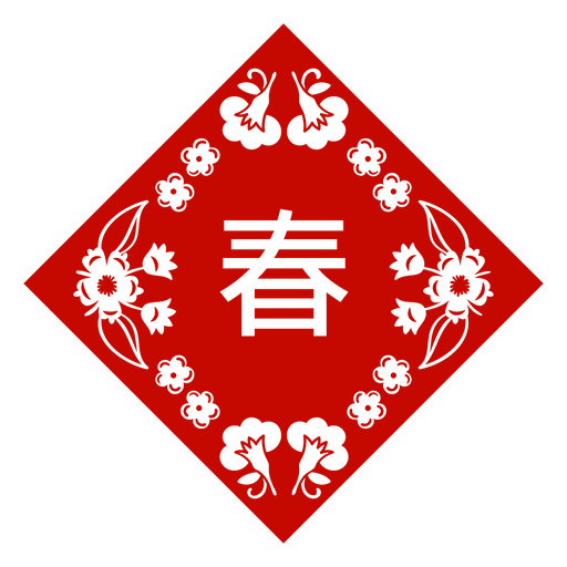 Chinesisches Zeichen des Doufang-Fr?hlings PNG-Design