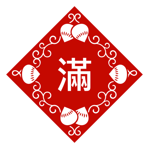 Doufang Dumplings Chinese Door Sign PNG Design