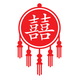 Linterna China Circular Doble Felicidad Diseño PNG