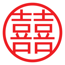 Double Happiness Circular Symbol PNG Design