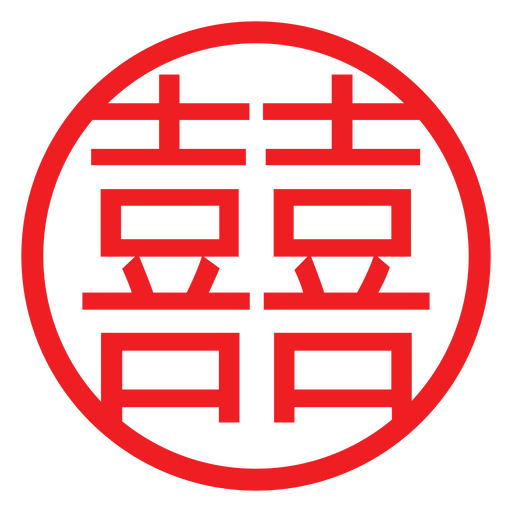 Kreisförmiges Symbol für doppeltes Glück PNG-Design