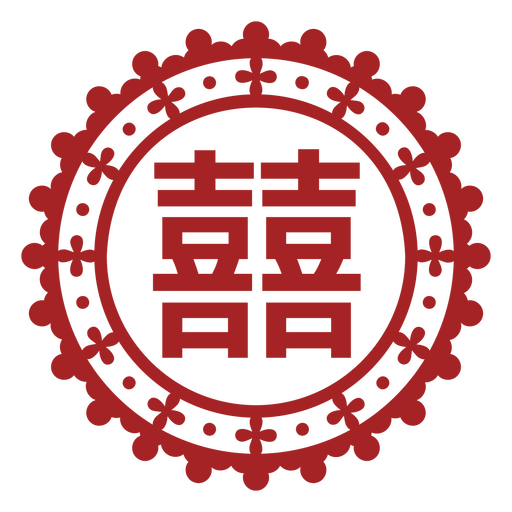 Ornamental Circular Double Happiness Symbol PNG Design