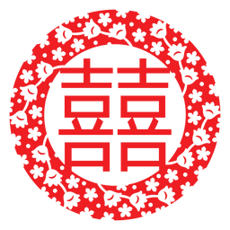 Kreisförmiges doppeltes Glückssymbol mit Blumen PNG-Design