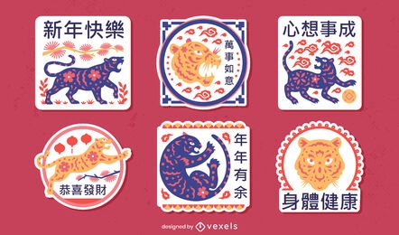 Conjunto de emblemas do ano novo lunar