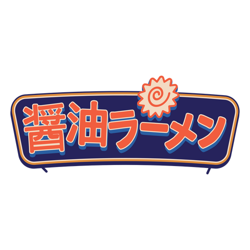 Japanese logo PNG Design