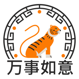 Chinese orange tiger color stroke PNG Design