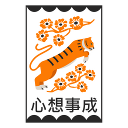 Springender chinesischer orange Tiger PNG-Design