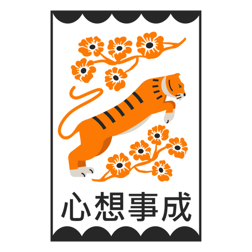 Tigre laranja chin?s pulando Desenho PNG