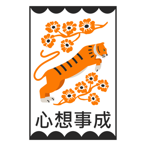 Tigre laranja chinês pulando Desenho PNG