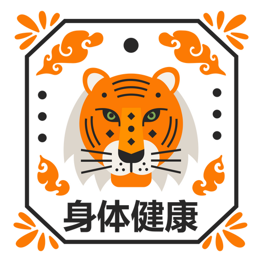 Tiger head lunar new year PNG Design