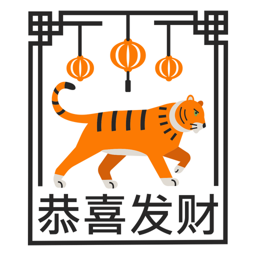 Orange chinese tiger PNG Design