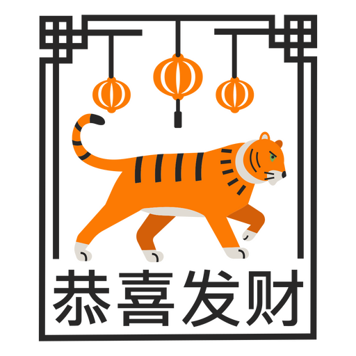 Tigre chinês laranja Desenho PNG