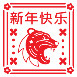 Red tiger head side view PNG Design