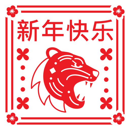Red tiger head side view PNG Design