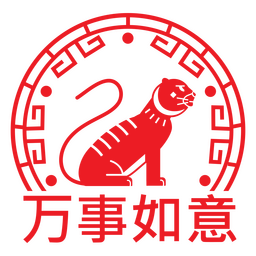 Red chinese tiger side view PNG Design