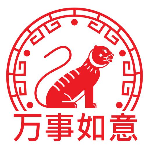 Vista lateral del tigre chino rojo Diseño PNG