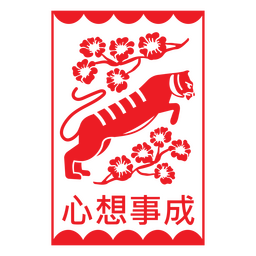 Salto de tigre chinês vermelho Desenho PNG