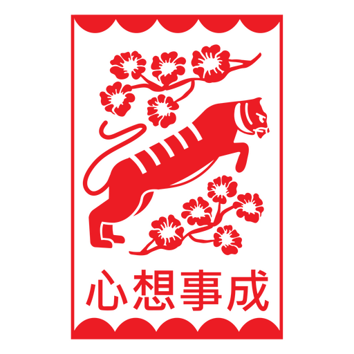 Salto de tigre chinês vermelho Desenho PNG