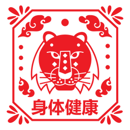 Red chinese tiger head PNG Design Transparent PNG