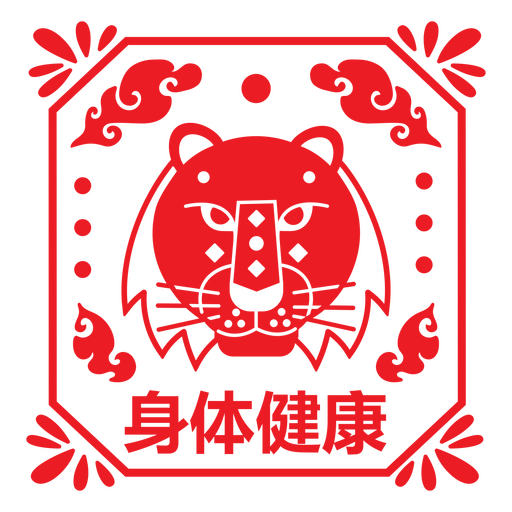 Cabeça de tigre chinês vermelho Desenho PNG