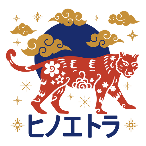 Japanese tiger with clouds in the sky PNG Design