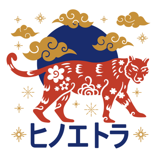 Tigre japonês com nuvens no céu Desenho PNG