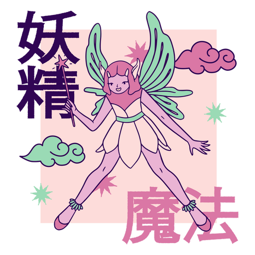 Fairy with chinese characters on a pink background PNG Design
