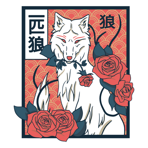 Lobo blanco con rosas y caracteres chinos. Diseño PNG