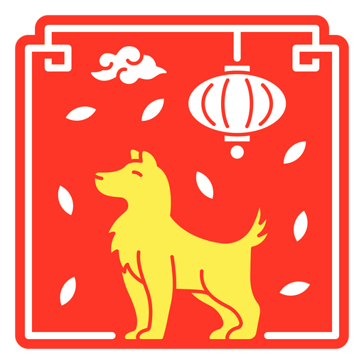 El signo zodiacal oriental del perro. Diseño PNG