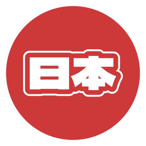 Etiqueta engomada del equipo de fútbol de Japón Diseño PNG