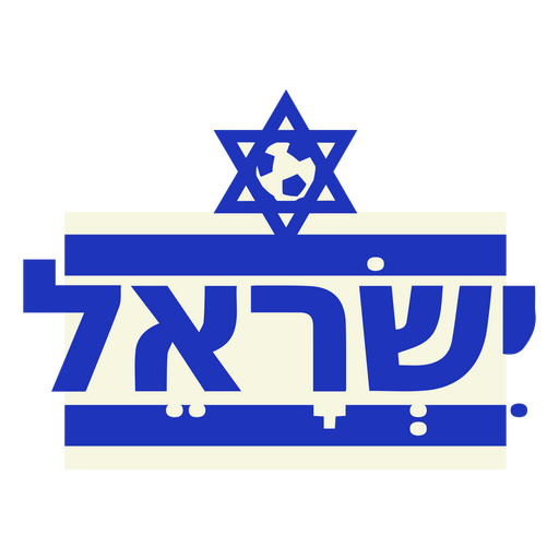 Autocolante de futebol alusivo a Israel Desenho PNG